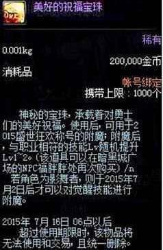 DNF发布网台私服 DNF发布网台私服