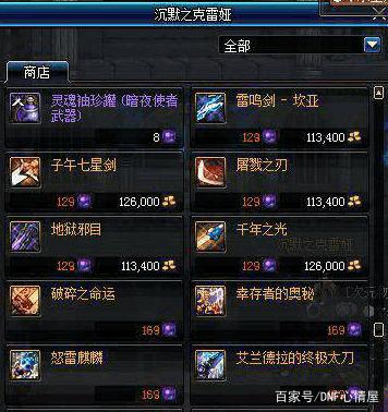 DNF发布网60版本鬼泣(DNF发布网60版本鬼泣刷图加点) DNF发布网60版本鬼泣(DNF发布网60版本鬼泣刷图加点)
