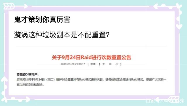 DNF发布网可以修改装备吗 DNF发布网可以修改装备吗