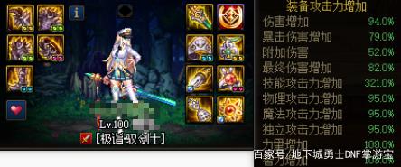 DNF发布网台私服 DNF发布网台私服