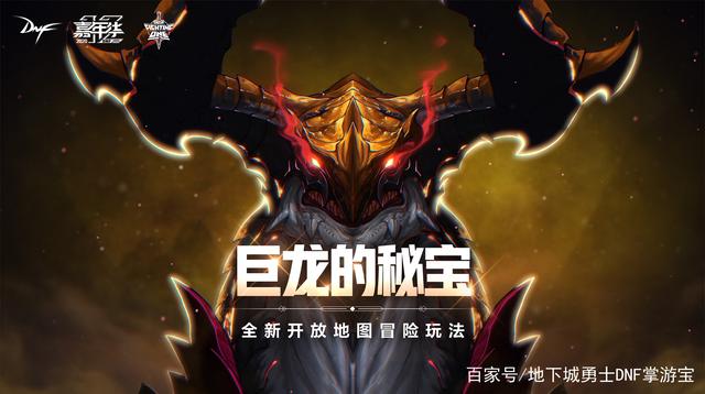 DNF发布网与勇士私服三觉直播（DNF发