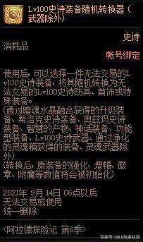 DNF发布网双开辅助工具(dnf辅助能双开吗) DNF发布网双开辅助工具(dnf辅助能双开吗)
