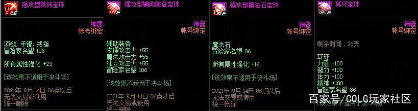DNF发布网启动器 DNF发布网启动器